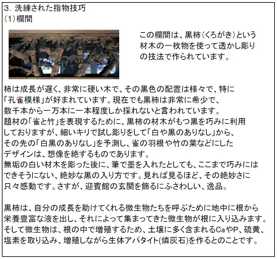 det_ranma_woodworking_png