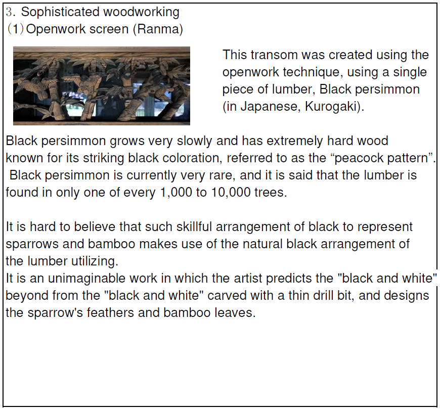 det_ranma_woodworking_png